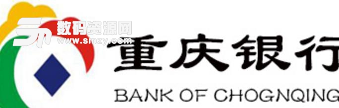 重庆银行网银安全控件PC版图片