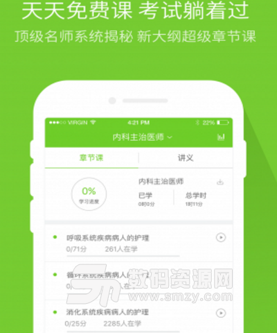 测绘师万题库app(备考学习软件) v3.9.6 安卓手机版