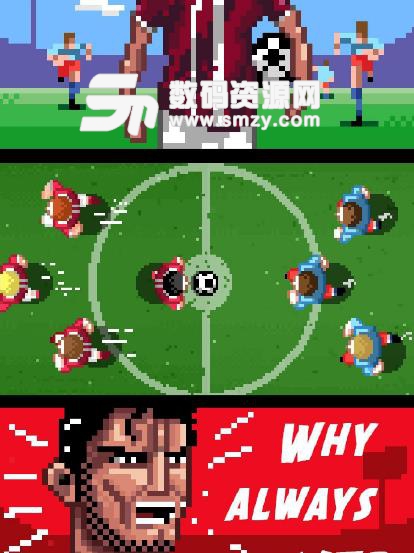 足球超级明星完美版(像素风足球手游) v1.1.21 安卓手机版