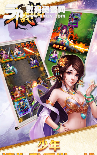 鬥戰仙果盤手機版(玄幻類的卡牌遊戲) v1.4.1 iOS版