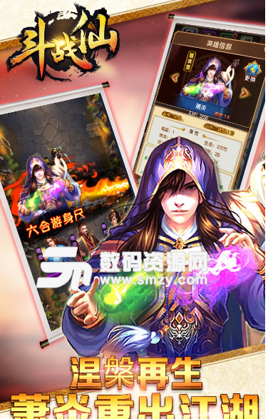斗战仙果盘手机版(玄幻类的卡牌游戏) v1.4.1 iOS版