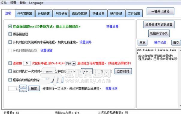 33快遞單自定義打印工具免費版