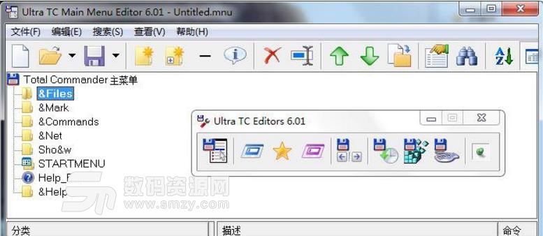 Ultra TC Editors绿色中文版下载