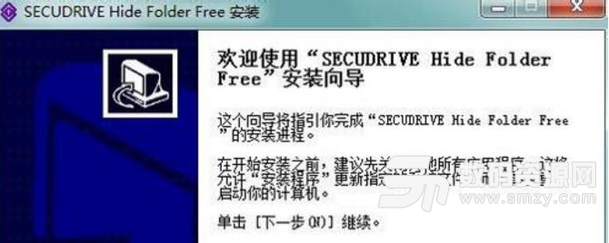 SECUDRIVE Hide Folder Free免费版