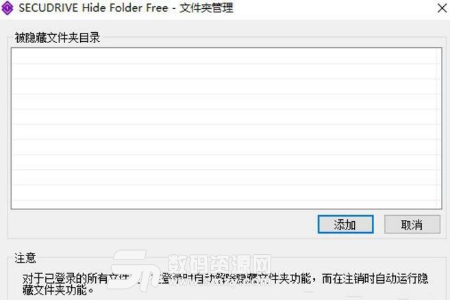 SECUDRIVE Hide Folder Free免费版下载