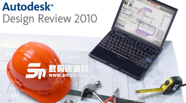 Autodesk design review 2010中文版
