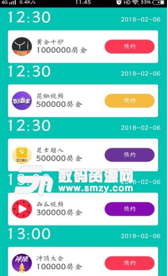 诸葛答题神器手机app(支持多个热门答题平台) v1.1 安卓版