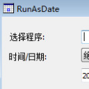 RunAsDate汉化版