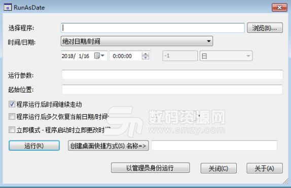 RunAsDate汉化版