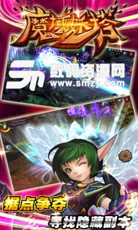 魔域妖塔Android版(魔幻动作游戏) v1.1 果盘版