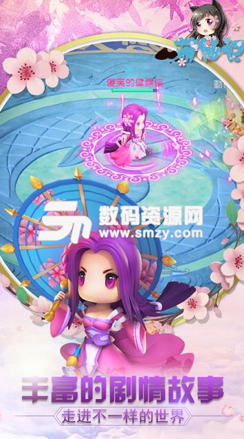 萌仙记手游iOS版(萌仙记苹果版) v1.1.0 官方版