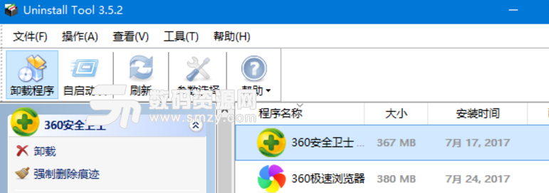 Uninstall Tool专业版