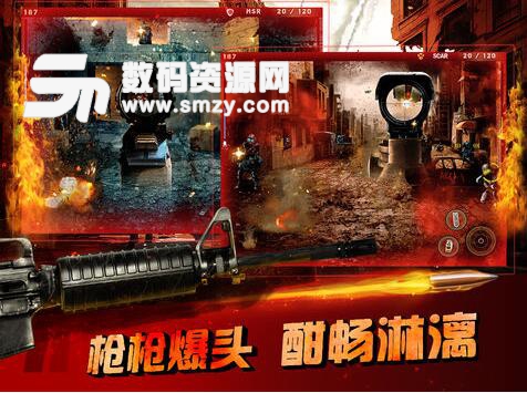 殺戮之旅火線ios版(真實戰鬥場景) v1.0.1 蘋果版