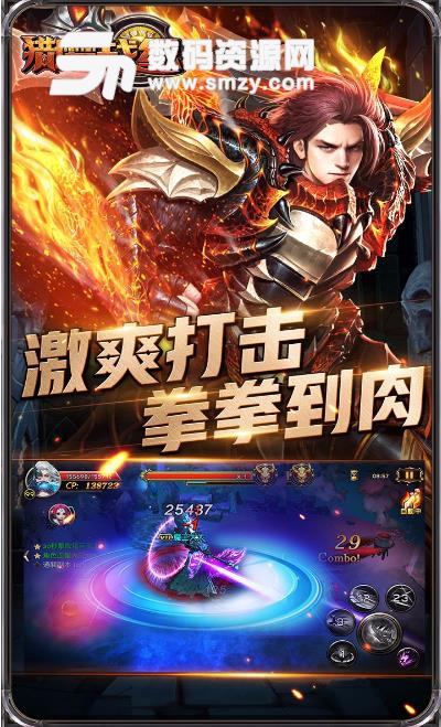 獵魔戰紀果盤版(角色扮演) v1.9.0 Android版