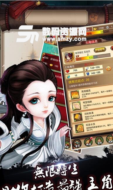 武魂侠客果盘版for Android (2D武侠挂机手游) v3.1 安卓版