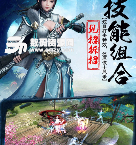 剑侠传奇手游果盘版(3D国风武侠) v1.1.7 Android手机版