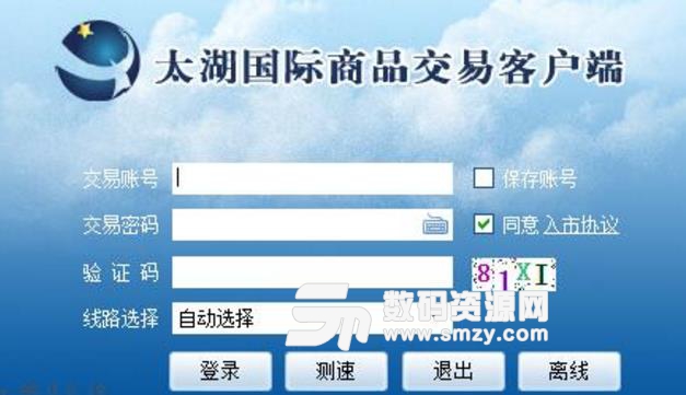 江苏太湖国际商品交易中心客户端官方版