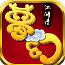 梦幻江湖情ios果盘版(即时战斗) v1.1 苹果手机版