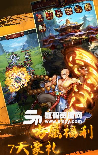 武林至尊BTAndroid版(武侠rpg手游) v1.2.1 果盘版