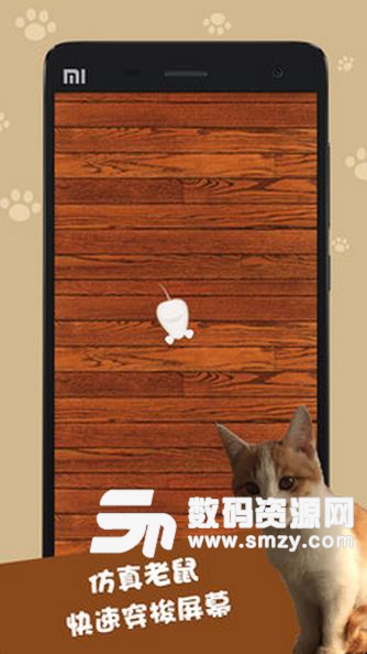 CatToys安卓版(手机逗猫神器) v1.11 最新版