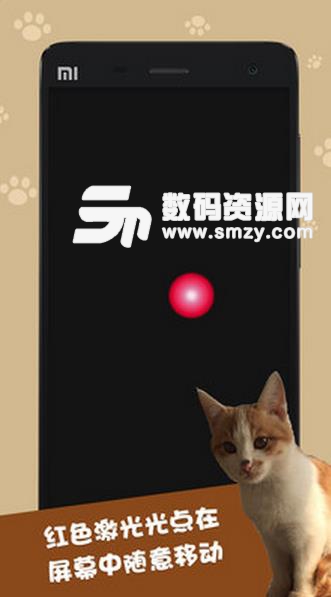 CatToys安卓版(手机逗猫神器) v1.11 最新版