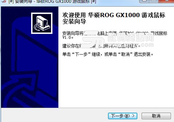 华硕GX1000鼠标驱动官方版