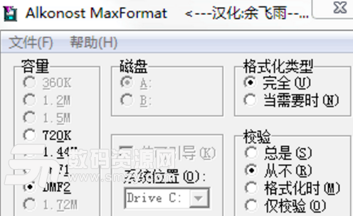 Alkonost MaxFormat免费版