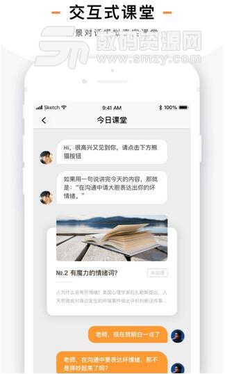 熊猫小课app安卓版(模拟真实课堂) v1.0.0 手机版