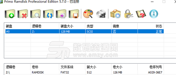 Primo Ramdisk Ultimate Edition最新版