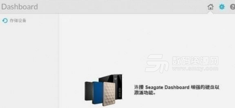 seagate dashboard专业版