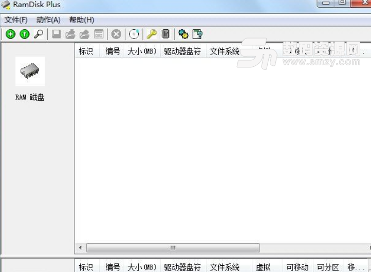 RamDisk Plus正式版