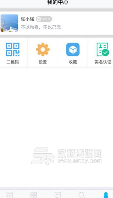 智慧五邑一卡通安卓版(便民服务) v2.3.31 手机版