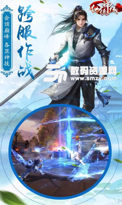 仙侠神域果盘版(神魔战斗故事) v1.2.0 Android版