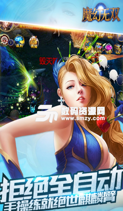 魔幻无双安卓果盘版(魔幻冒险手游) v1.4.3 手机版