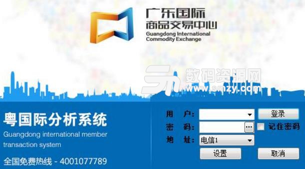 广东国际商品交易中心行情分析系统官方免费版