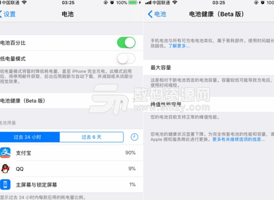 苹果iOS11.3Beta2开发者预览版 iPhone7免费版