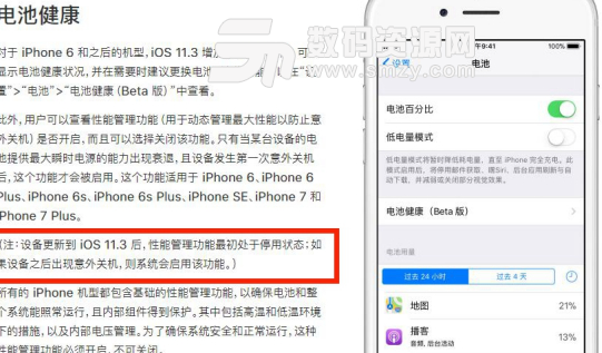 苹果iOS11.3Beta2开发者预览版 iPhone8最新苹果版