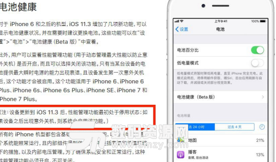苹果iOS11.3 Beta2开发者预览版 iPhoneSE免费版