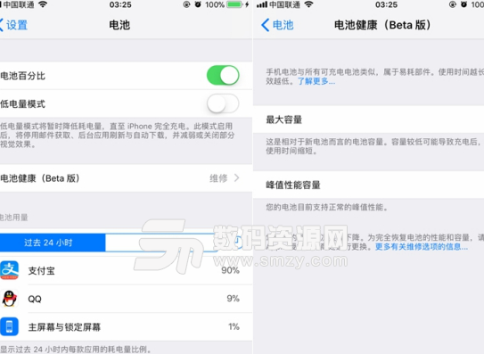 苹果iOS11.3 Beta2开发者预览版 iPhoneSE免费版