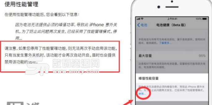 苹果iOS11.3固件beta2开发者预览版 6s/6s plus最新版