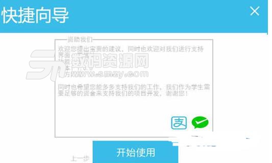 PPT易用倒計時助手