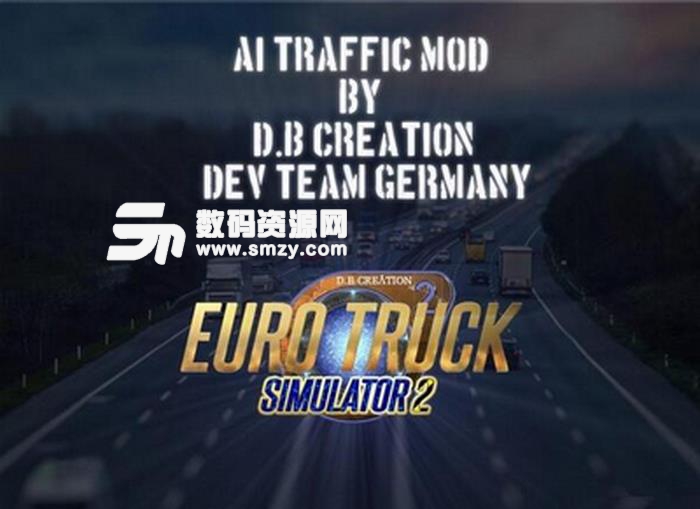 欧洲卡车模拟2三种AI交通强度补丁