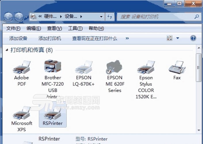 emprint 7.2破解版