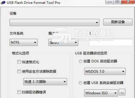 USB Flash Drive Format Tool綠色版