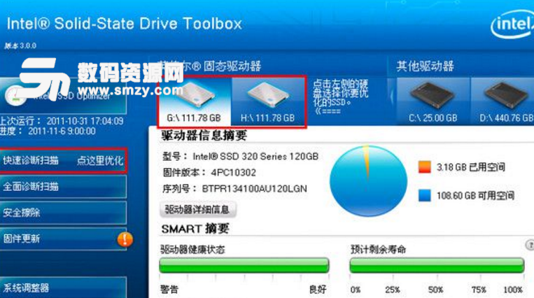 Intel SSD Toolbox