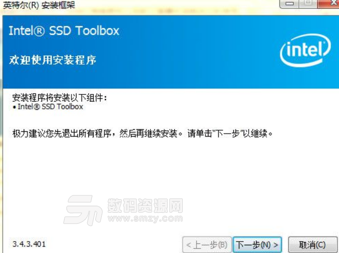 Intel SSD Toolbox中文版