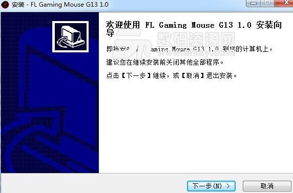 腹灵游龙G13鼠标驱动免费版