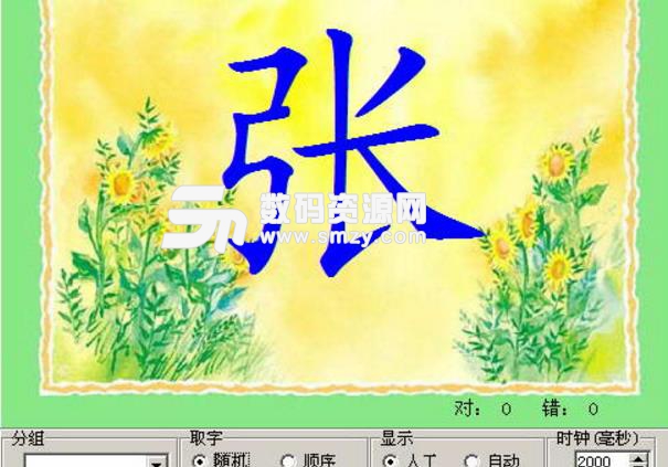 汉字帮手免费版