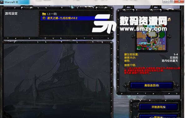 遮天之路v1.0.2正式版