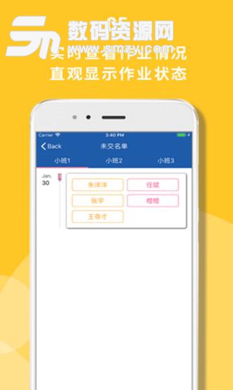 課課小班手機app(高效率作業管理) v1.1.0 安卓版